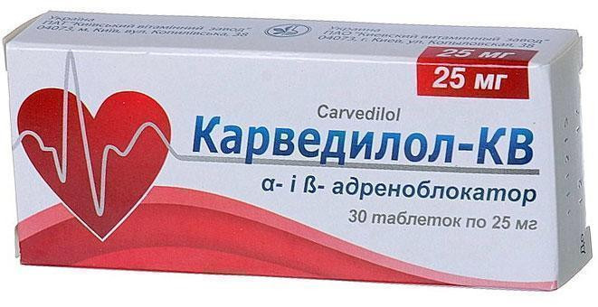 Карведилол 25 мг таблетки №30*