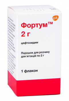 Фортум 2 г порошок №1