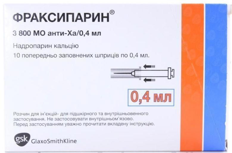 Фраксипарин 0.4 мл ампулы №10
