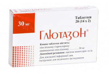 Глютазон 30 мг таблетки №28