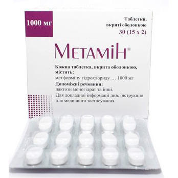 Метамин 1000 мг таблетки №30