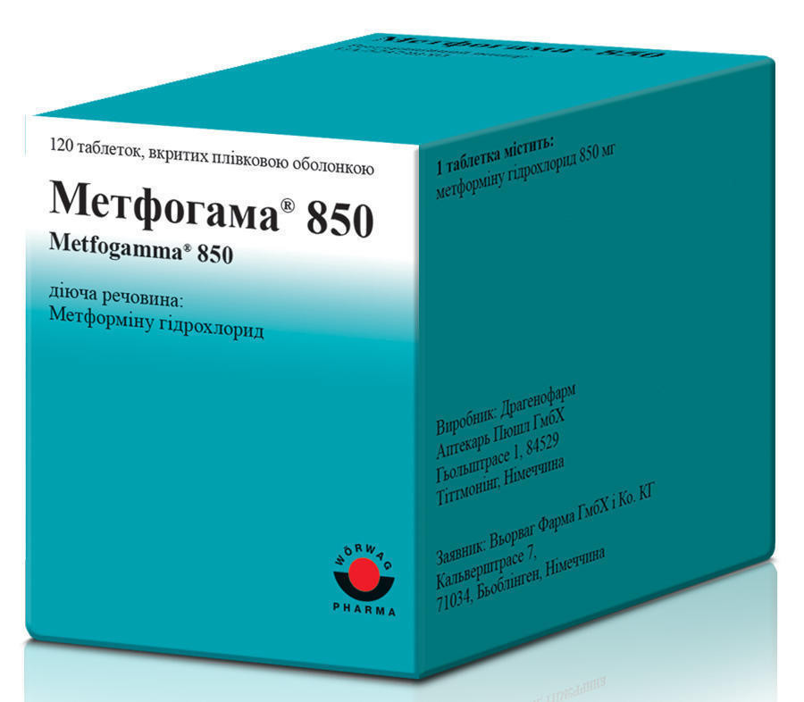 Метфогамма 850 мг таблетки №120*