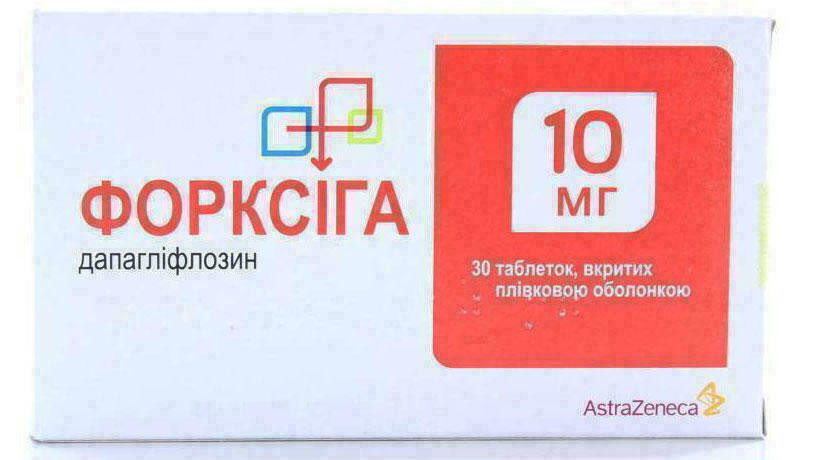 Форксига 10 мг таблетки №30