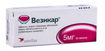 Везикар 5 мг таблетки №30