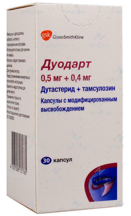 Дуодарт 0,5 мг/0,4 мг капсулы №30
