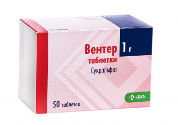 Вентер 1 г таблетки №50