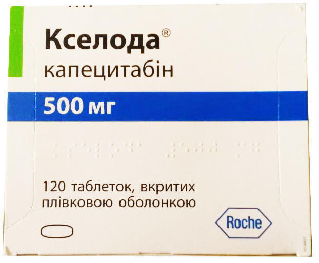 Кселода 500 мг таблетки №120