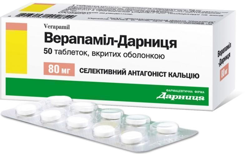 Верапамил-Дарница 80 мг таблетки №50