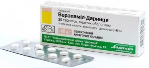 Верапамил гидрохлорид Дарница 0,04 г таблетки №20 - фото