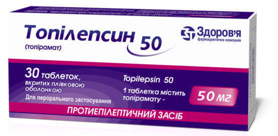 Топилепсин 50 мг таблетки №30