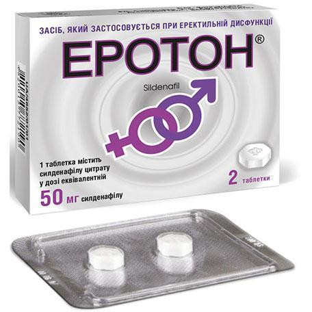 Эротон 50 мг таблетки №2