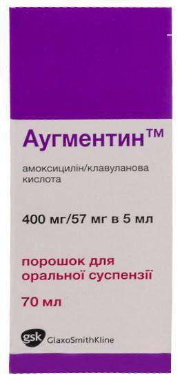 Аугментин порошок для суспензии 400 мг/57 мг флакон 5 мл №1