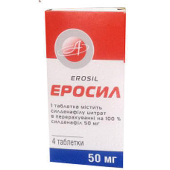 Эросил 50 мг таблетки №4