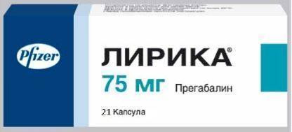 Лирика 75 мг капсулы №21