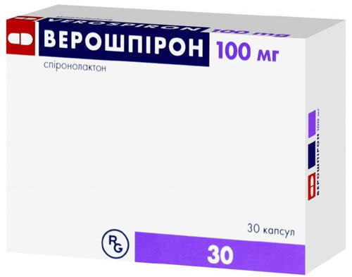 Верошпирон 100 мг капсулы №30