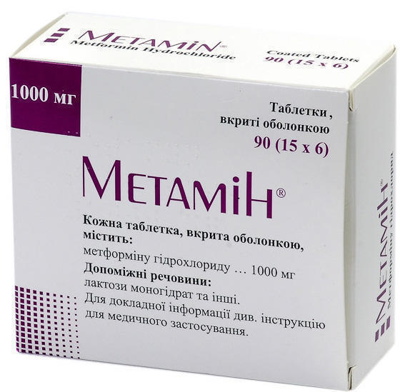 Метамин 1000 мг таблетки №90