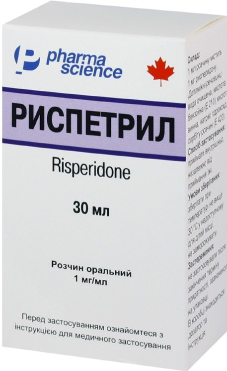 Риспетрил 1 мг/мл раствор 30 мл