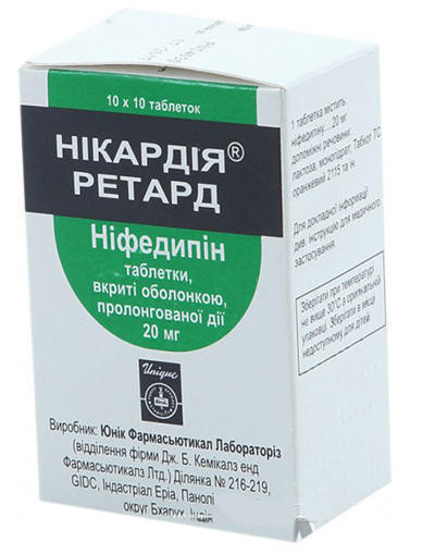 Никардия ретард 20 мг таблетки №100