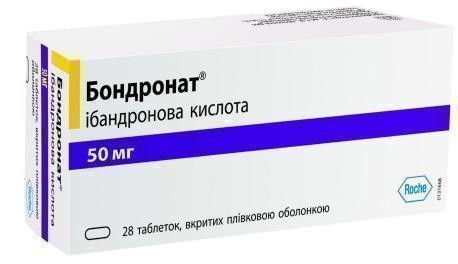 Бондронат 50 мг таблетки №28