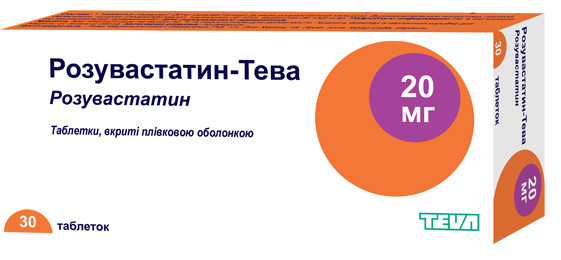 Розувастатин-Тева 20 мг таблетки №30