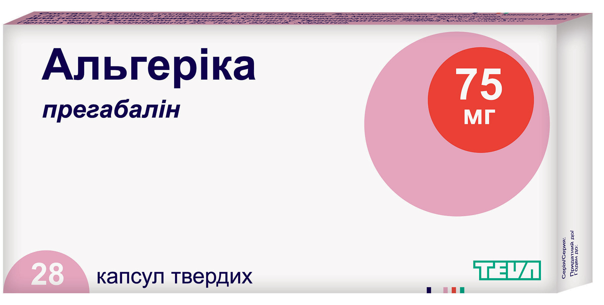 Альгерика 75 мг капсулы №28