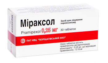 Мираксол 0,25 мг таблетки №30