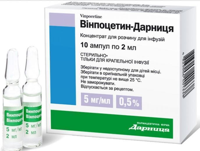 Винпоцетин 0,5% ампулы 2 мл №10