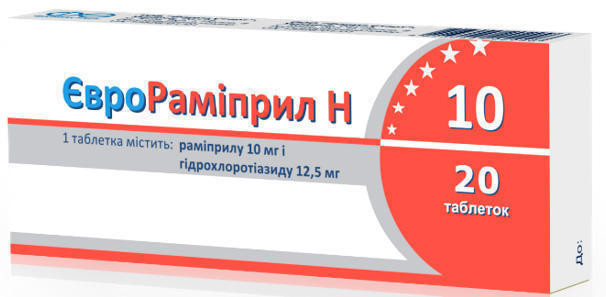 ЕвроРамиприл H 10 мг/12,5 мг таблетки №20