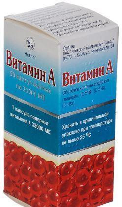 Витамин А 33000 МЕ капсулы №50