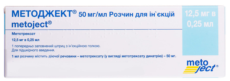 Методжект 50 мг/мл раствор 12.5 мг шприц 0.25 мл