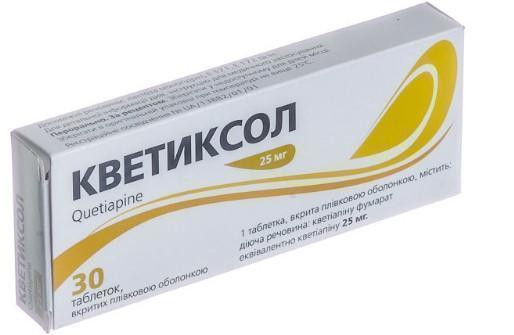 Кветиксол 25 мг таблетки №30