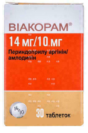 Виакорам 14 мг/10 мг таблетки №30