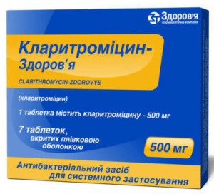 Кларитромицин-З таблетки п/о 500 мг N7 (7х1) - фото