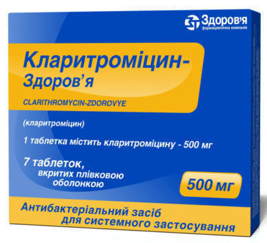Кларитромицин-З таблетки п/о 500 мг N7 (7х1)