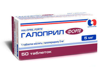 Галоприл форте таблетки 5 мг N10х5