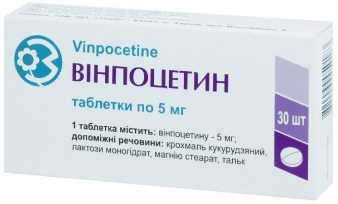 Винпоцетин 5 мг таблетки №30