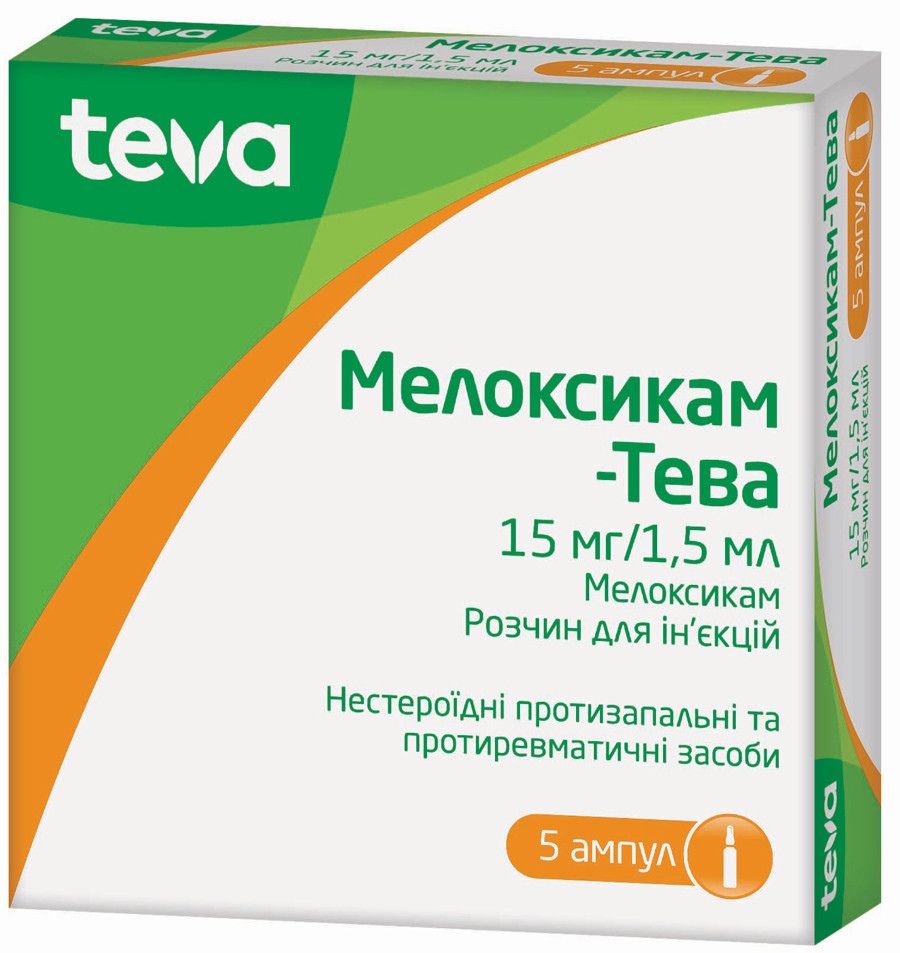 Мелоксикам-Тева раствор для инъекций №5