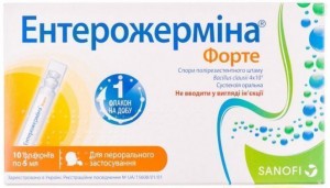 Энтерожермина форте 5 мл суспензия №10 - фото