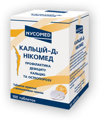 Кальций D3  Никомед жевательные таблетки с апельсиновым вкусом №100