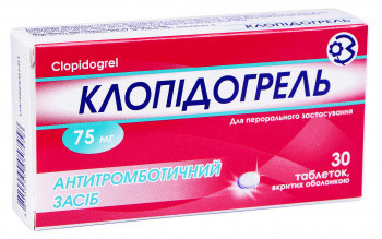 Клопидогрель 75 мг таблетки №30