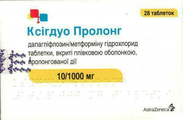 Ксигдуо Пролонг 10 мг/1000 мг таблетки №28