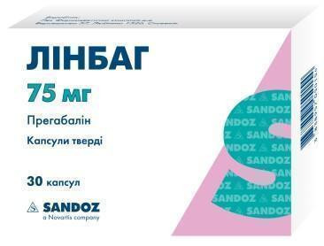 Линбаг 75 мг капсулы №30
