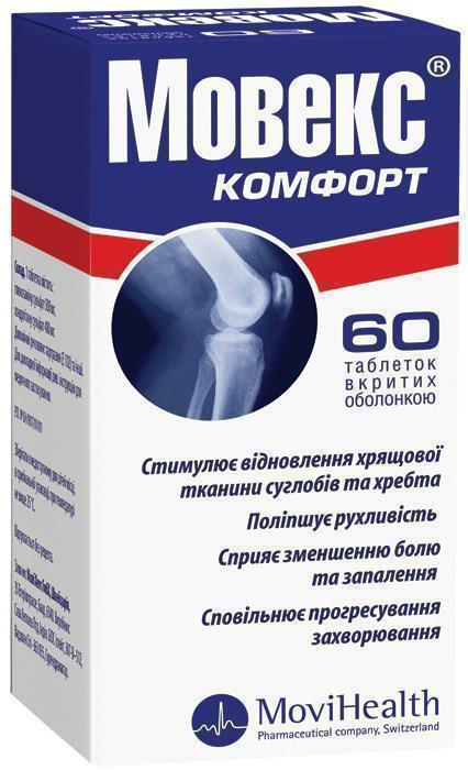 Мовекс Комфорт таблетки №60