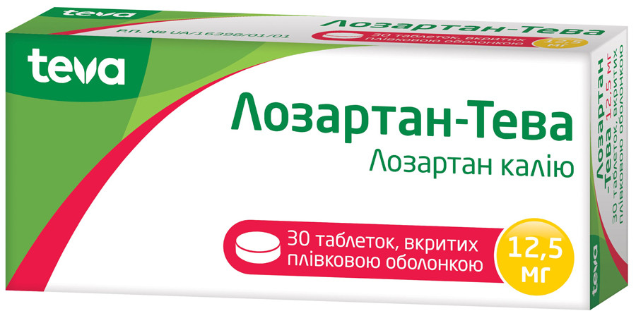 Лозартан-Тева 12,5 мг таблетки №30