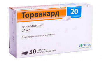Торвакард Кристал 20 мг таблетки №30