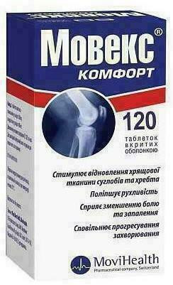 Мовекс Комфорт таблетки №120