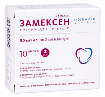 Замексен 50 мг/мл раствор 2 мл ампулы №10
