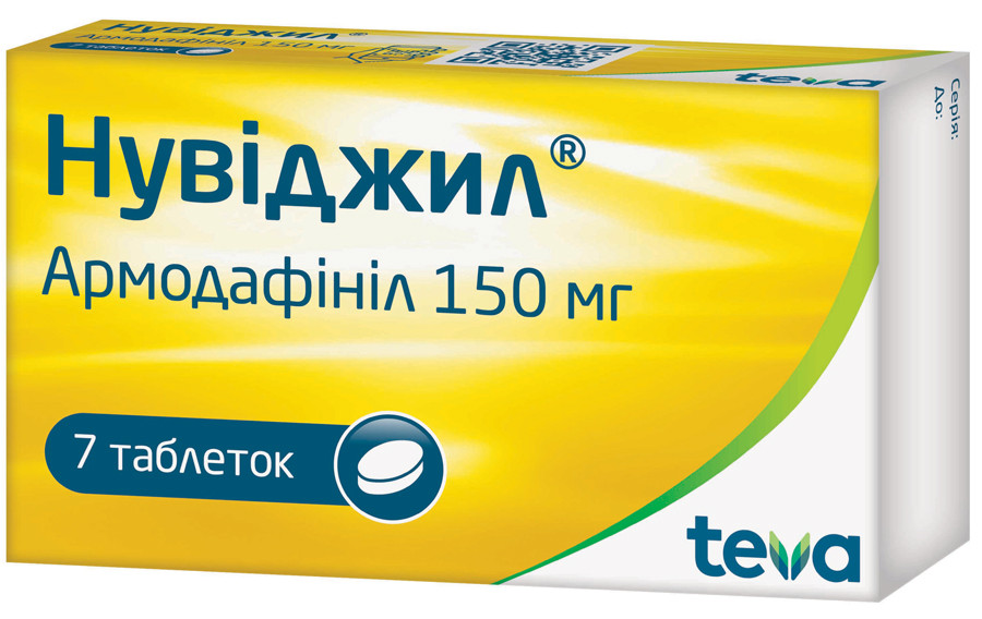Нувиджил 150 мг таблетки №7
