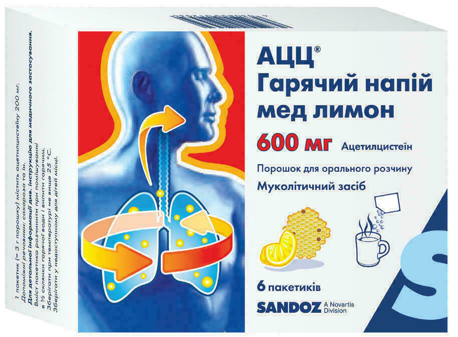 АЦЦ 600 мг горячий напиток гранулы пакетики №6
