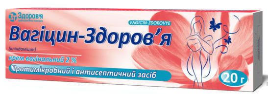 Вагицин 2% крем 20 г